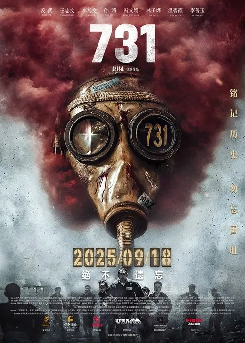 731