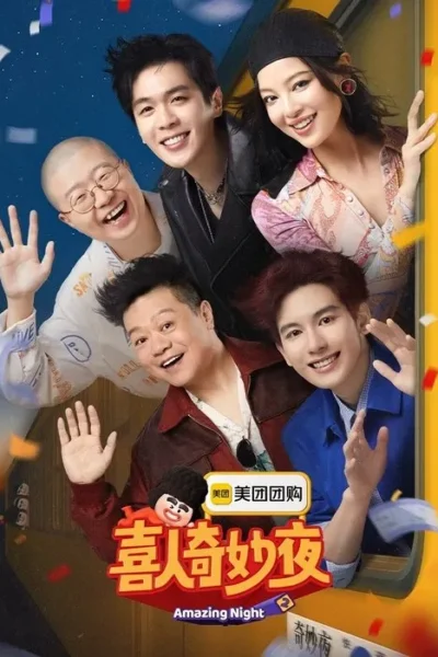 Claro! Aqui está uma descrição concisa da imagem para usar como texto alternativo: Cinco jovens adultos, aparentemente celebridades, sorrindo e acenando para a câmera dentro de um trem. A atmosfera é divertida e festiva, com confetes caindo ao redor.