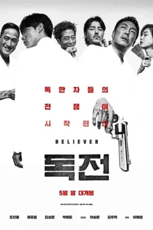 Pôster P&B. Seis figuras (5 homens, 1 mulher) com expressões variadas, destacadas em branco. Uma mão segura um revólver. Clima de ação e crime.