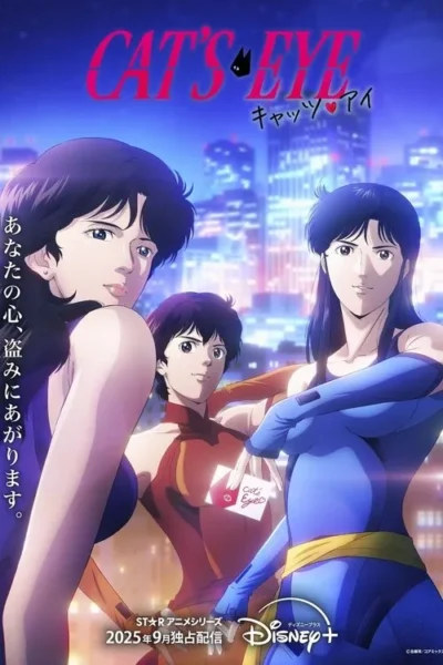 Três mulheres anime em trajes coloridos posam em frente a uma cidade noturna iluminada. Uma delas segura um cartão. Clima de ação e mistério.