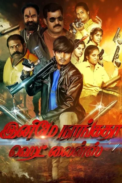 Enimey Nangadha Head Lines 9 Enimey Nangadha Head Lines