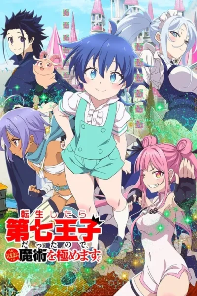 I Was Reincarnated as the 7th Prince so I Can T…