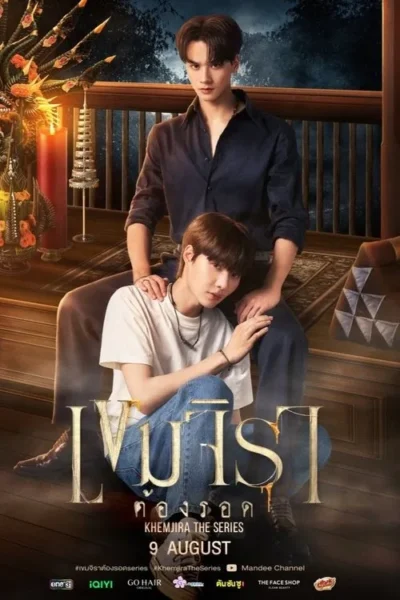 Dois homens jovens em um ambiente escuro e tradicional. Um sentado, o outro no chão. Altar com vela acesa à esquerda. Clima místico e sério.