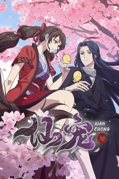 Pôster de anime com uma jovem de vestido vermelho e um rapaz de quimono preto. Eles estão sentados sob uma cerejeira em flor, com dois pintinhos amarelos entre eles. O clima é romântico e sereno.