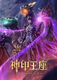 shen yin wangzuo throne of seal