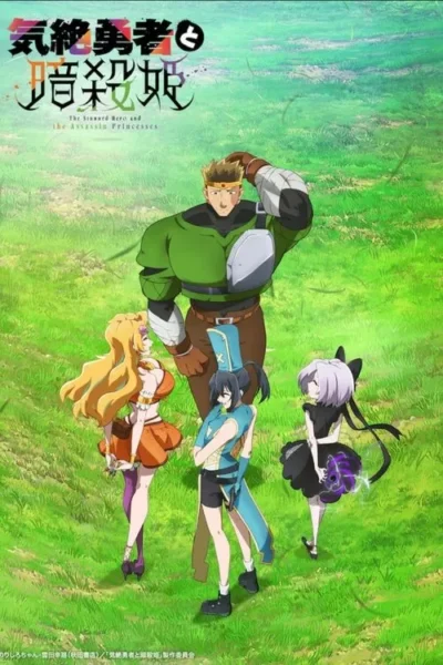 Um homem musculoso e três mulheres em trajes de fantasia posam em um campo verde. Ele parece surpreso. O clima é de aventura e fantasia.