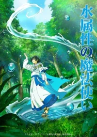 the water magician