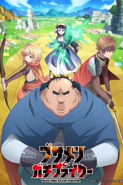 Uglymug, Epicfighter