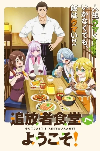 Welcome to the Outcast's Restaurant!