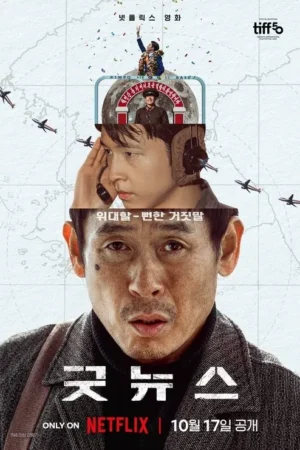 Pôster: homem mais velho sério, piloto com fones, e cenas de base aérea/celebração. Fundo de mapa com aviões. Drama histórico.
