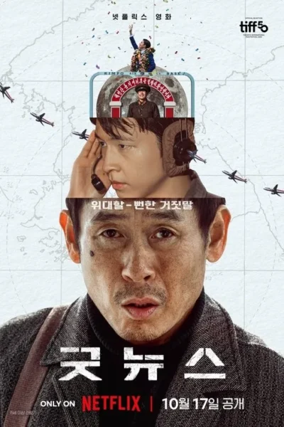 Pôster: homem mais velho sério, piloto com fones, e cenas de base aérea/celebração. Fundo de mapa com aviões. Drama histórico.