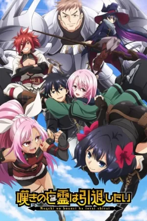 Pôster anime com 7 personagens diversos. Guerreiros, uma bruxa e jovens em poses dinâmicas contra céu azul. Clima de aventura.