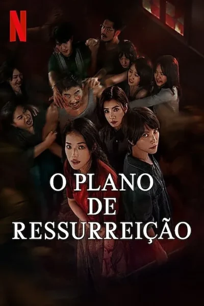 Pôster com um grupo de asiáticos em pânico, alguns feridos, em um ambiente escuro e tenso. Clima de sobrevivência.