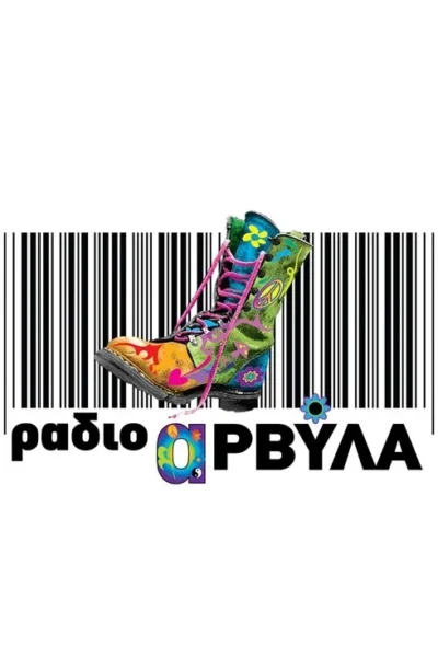 Pôster: uma bota vibrante com padrões psicodélicos, símbolos de paz e flores. Cordões rosa. Fundo branco com um código de barras. Clima retrô e livre.