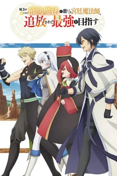 Quatro personagens de anime (2M, 2F) animados, caminhando lado a lado. Um cenário desértico rochoso e vasto ao fundo. Clima de aventura.