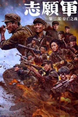 Pôster de guerra: diversos soldados asiáticos, homens e mulheres, correm com armas entre fogo e explosões. Sujos e determinados, em combate intenso.
