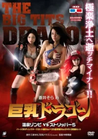 Três mulheres em roupas mínimas, uma com espada, outra com motosserra, e uma de cabelo vermelho, em cenário infernal e explosivo.