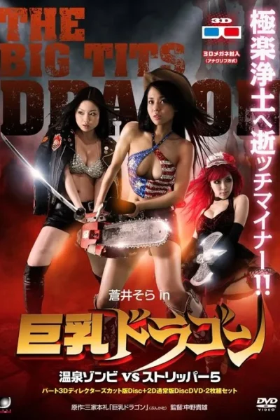 Três mulheres em roupas mínimas, uma com espada, outra com motosserra, e uma de cabelo vermelho, em cenário infernal e explosivo.