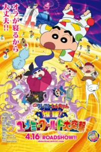 Pôster anime. Menino em pijama cai em mundo onírico amarelo e roxo,com pessoas flutuando,criaturas e tentáculos. Clima caótico e surreal.
