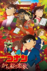 Pôster anime:Crianças e adultos em kimonos e roupas modernas. Um garoto de óculos. Templo japonês,folhas de bordo e poemas flutuantes.