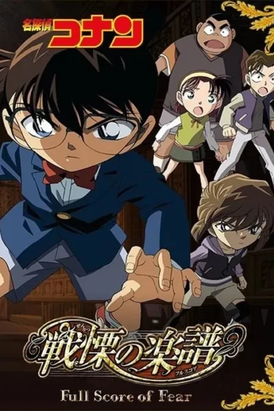 Pôster de anime: Garoto de terno e óculos em destaque, mão estendida. Várias crianças e adulto parecem alarmados em cenário escuro.