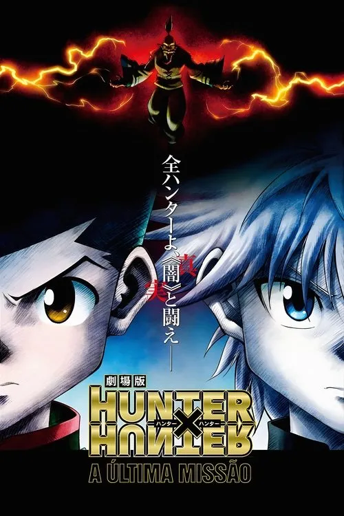 Pôster de anime. Vilão ameaçador flutua com raios, acima de dois jovens heróis de olhos atentos, prontos para a batalha.
