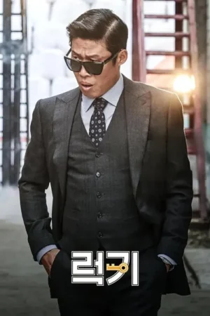 Homem asiático de terno escuro e óculos escuros, expressão chocada, em beco iluminado. Clima de mistério e comédia.