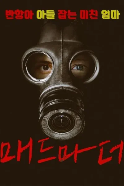 Close-up de pessoa com máscara de gás, um olho azul e outro castanho visíveis. O filtro parece uma lente de câmera. Fundo escuro, clima tenso.