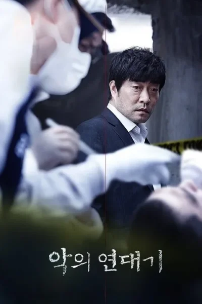 Homem sério em terno, à direita, observa peritos forenses examinando um corpo à esquerda. Cenário de crime e tensão sombria.