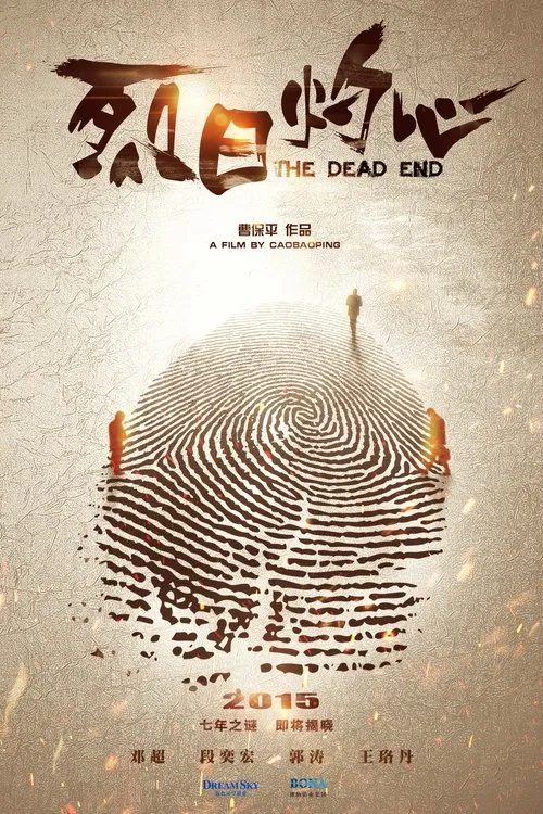 The Dead End 1 The Dead End