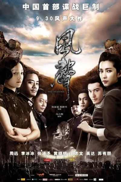 Personagens sérios em uniformes e qipao, contra um fundo rochoso com céu dramático. Soldados silhuetados na base. Clima tenso.