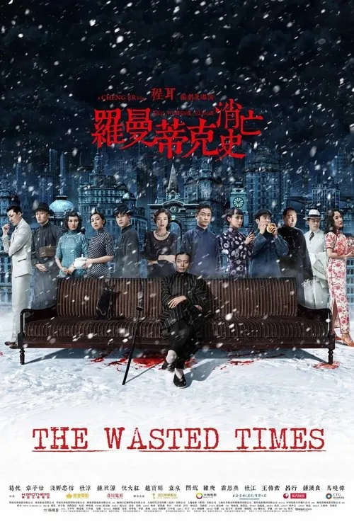 Pôster de um grupo de pessoas em trajes de época chineses e ocidentais, em uma cidade sob neve. Há sangue no chão e uma pessoa sentada no sofá. Clima dramático.