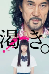 Homem barbudo e mulher jovem de uniforme escolar em pôster dividido. Salpicos de tinta rosa e texto japonês criam um clima intenso.