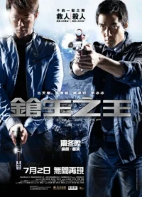 Pôster de thriller:Dois homens asiáticos sérios seguram pistolas contra um fundo urbano azul-acinzentado. Clima de ação e suspense.