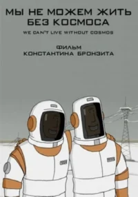Dois astronautas animados sorridentes em trajes brancos/laranja,um abraçando o outro,contra um céu cinza e torre de energia.