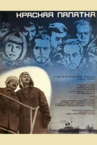 Pôster azulado com grupo de rostos sérios acima de dois homens em trajes de inverno num navio. Clima de aventura polar.
