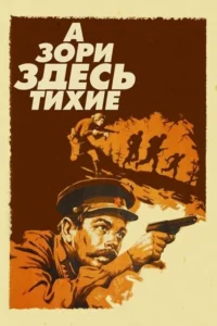 Pôster de guerra em tons de sépia. Um soldado mira com pistola;ao fundo,soldados correm em terreno rochoso. Drama militar intenso.