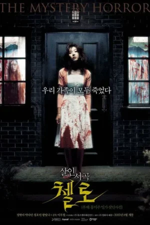 Mulher pálida ensanguentada na frente de uma casa escura. Janelas com respingos de sangue revelam uma figura fantasmagórica. Clima assustador.