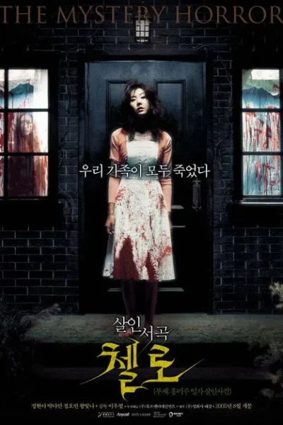 Mulher pálida ensanguentada na frente de uma casa escura. Janelas com respingos de sangue revelam uma figura fantasmagórica. Clima assustador.