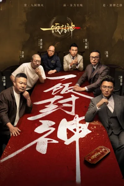 Seis homens asiáticos, incluindo um chef, sentados em uma mesa vermelha com caligrafia em destaque. Fundo escuro, clima sério e sofisticado.