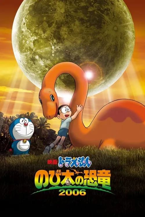 Doraemon: Nobita's Dinosaur 1 Doraemon: Nobita’s Dinosaur
