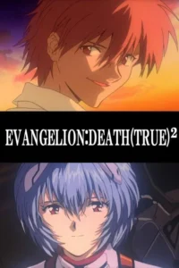 Evangelion:Death (True)²