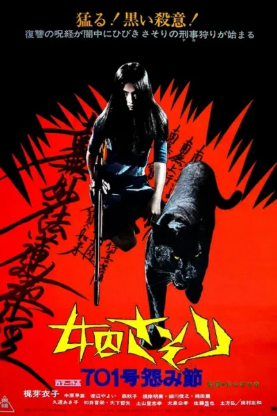 Mulher de cabelo escuro com rifle e pantera negra em pôster japonês. Fundo vermelho com formas agressivas e caligrafia preta.