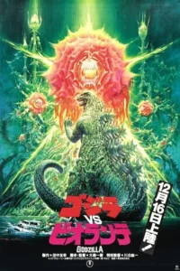 Pôster vívido:um lagarto gigante verde contra um monstro-planta vermelho com boca,em cenário sombrio. Ambiente de confronto e terror.