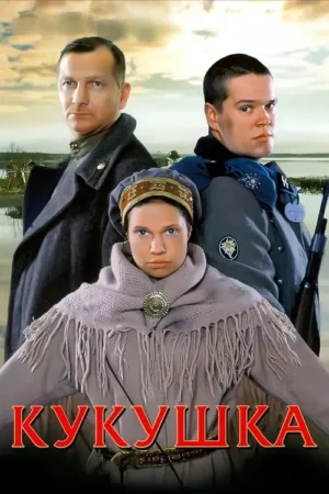 Mulher com chapéu e xale folclórico, séria, entre dois soldados em uniformes militares, um com rifle. Fundo rural nublado.