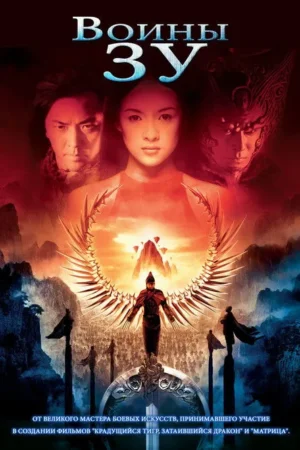 Pôster de fantasia com faces e guerreiros em montanhas místicas flutuantes. Clima épico, cores quentes e escuras.