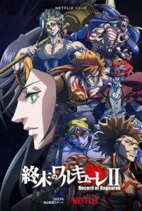 Anime:Vários guerreiros e deuses,musculosos e com visuais únicos,em poses desafiadoras. Mulher imponente ao lado. Fundo escuro e clima intenso.