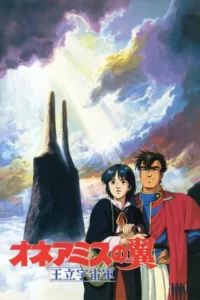 Pôster anime:Homem heroico e mulher serena contra uma torre colossal,sob um céu dramático com raios de sol. Aventura.