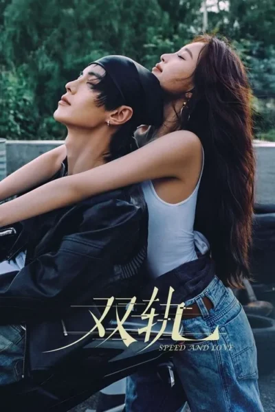 Um casal em abraço íntimo. Ele, jaqueta de couro e bandana; ela, blusa branca e jeans, com a cabeça no ombro dele. Olhos fechados, clima sereno.