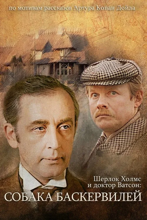 The Adventures of Sherlock Holmes and Dr. Watso…